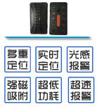 超長待機GPS定位器無線強磁免安裝微型聽錄音跟蹤防盜出軌追蹤器