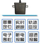 電動(dòng)車GPS定位器防水型北斗衛(wèi)星追蹤迷你超小摩托車載防盜跟蹤器
