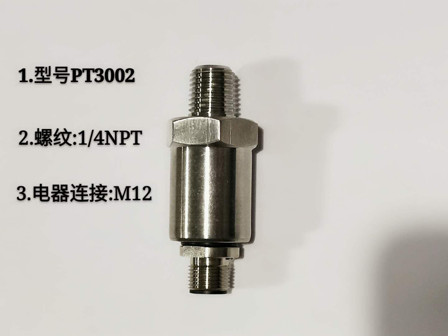 PT3002壓力傳感器