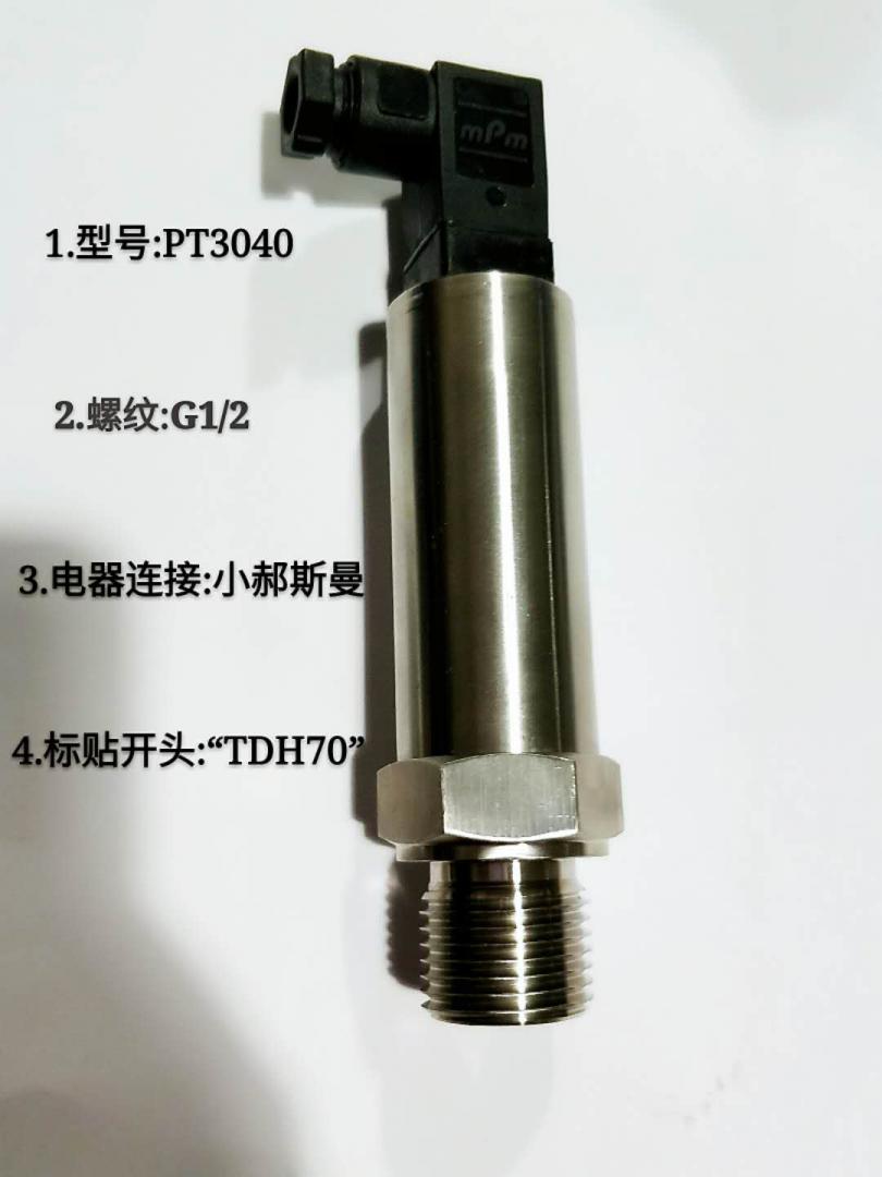 PT3040液位傳感器