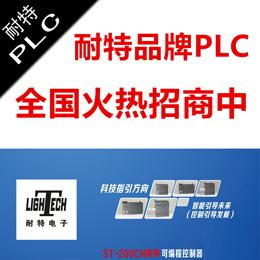 淄博市經(jīng)銷商招商耐特品牌PLC，替代西門子S7-200
