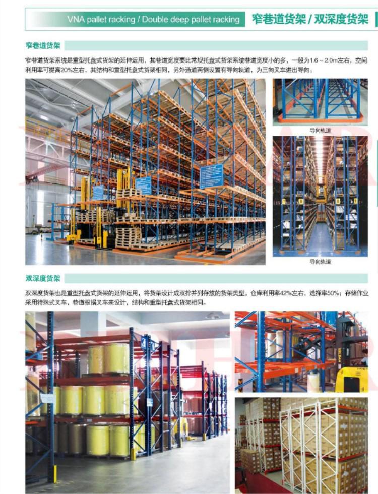 廣州鼎力倉儲貨架廠家定制雙深入式貨架