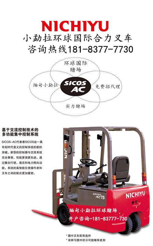 緬甸環(huán)球國際特種叉車