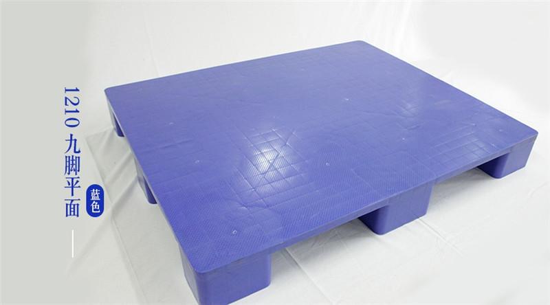 塑膠防潮板，重慶托盤廠家，1210九腳平面塑料托盤