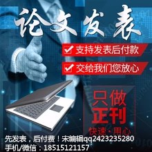 《素質(zhì)教育》征稿啟事