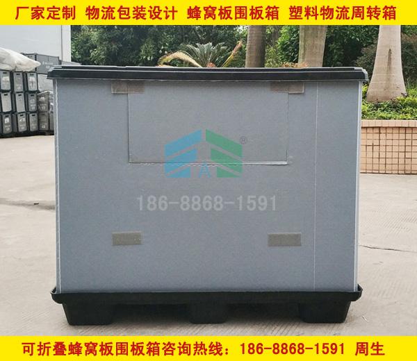 廠家直銷大型可折疊蜂窩板圍板箱