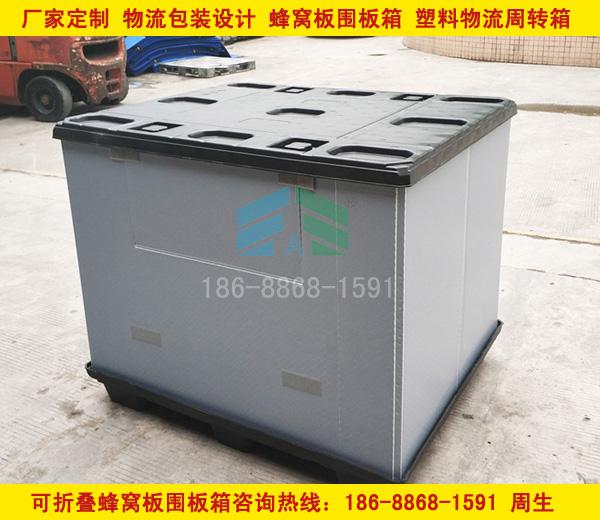 廠家直銷大型可折疊蜂窩板圍板箱