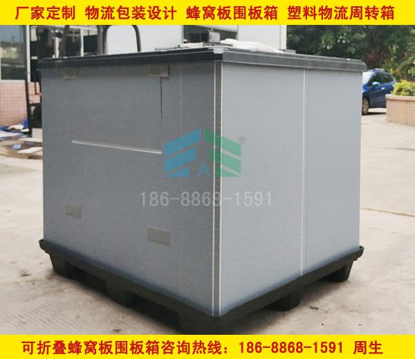 廠家直銷大型可折疊蜂窩板圍板箱