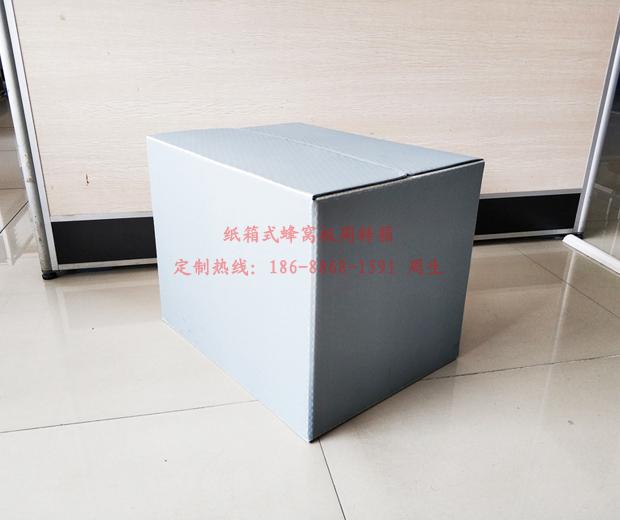 廣東紙箱式PP蜂窩板周轉(zhuǎn)箱