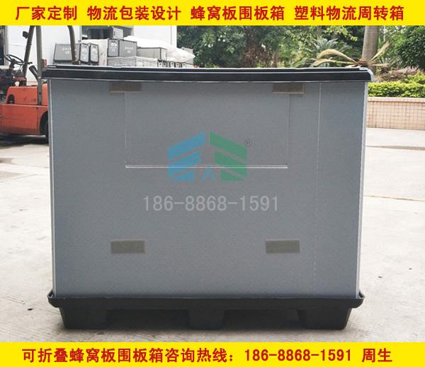 廣東雙層吸塑天地蓋蜂窩板圍板箱