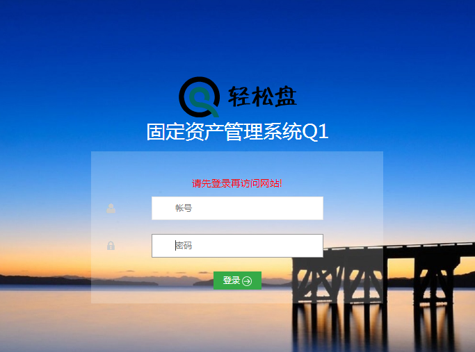 輕松盤，資產(chǎn)盤點不再難 RFID盤點資產(chǎn)管理系統(tǒng)