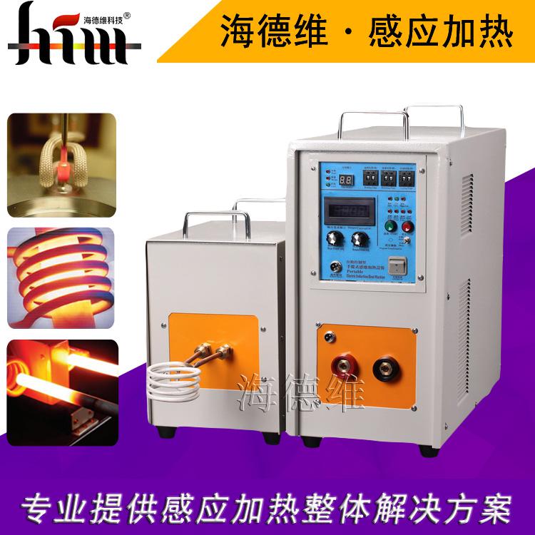 30KW超高頻感應(yīng)加熱設(shè)備 加熱焊接小0.1mm焊接點(diǎn)牢固美觀