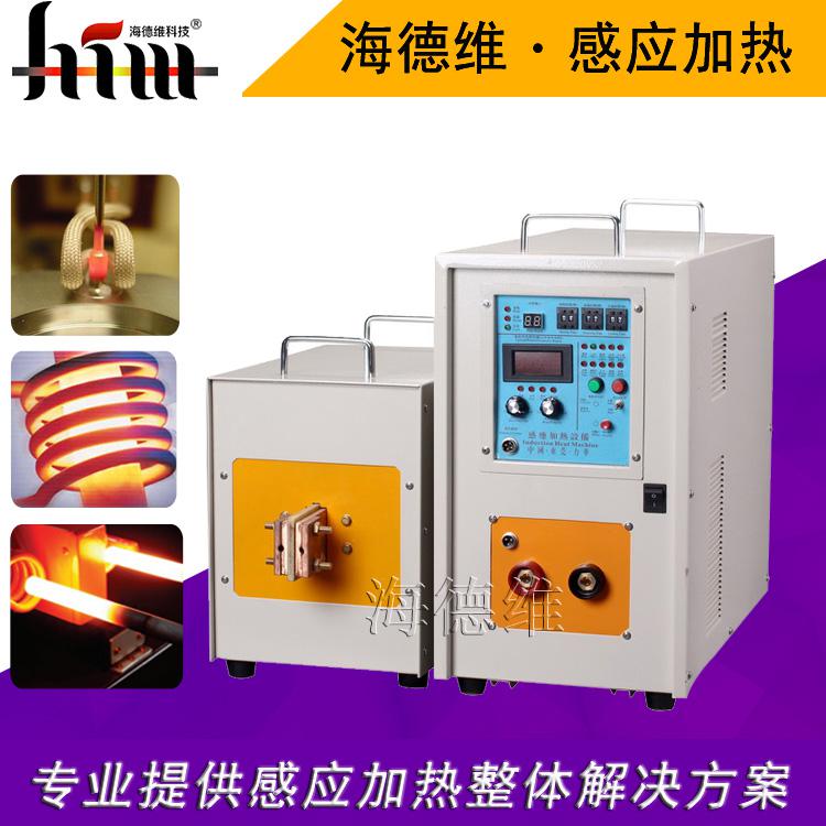 35kw高頻熱墩透熱設(shè)備 大型金屬物體熱墩設(shè)備廠家批發(fā)高頻感應(yīng)加熱