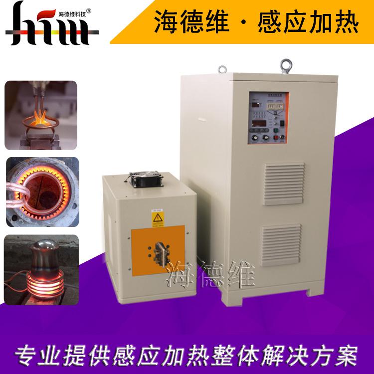 80KW高頻感應加熱設備全固態(tài)高頻感應加熱設備透熱爐淬火設備
