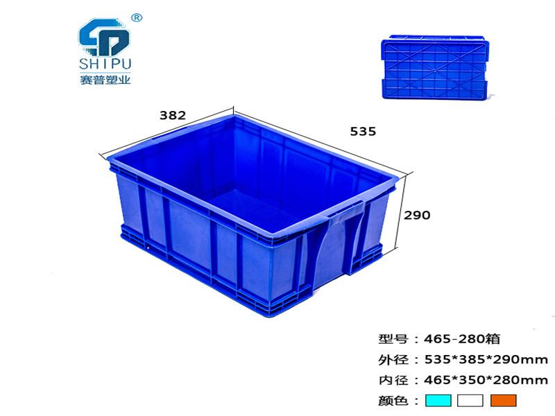 廠家直銷(xiāo)塑料周轉(zhuǎn)箱 可配蓋塑膠箱生鮮食品塑料箱子