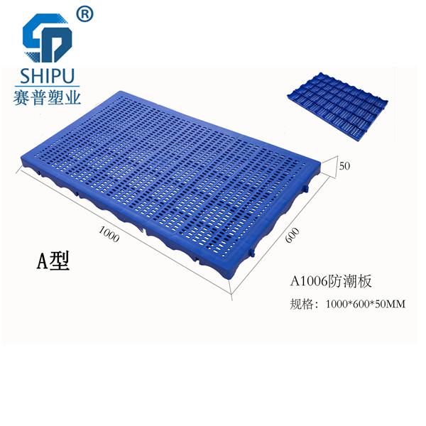 專(zhuān)業(yè)塑料托盤(pán)制造廠家 透氣倉(cāng)庫(kù)塑料防潮板多少錢(qián)一張