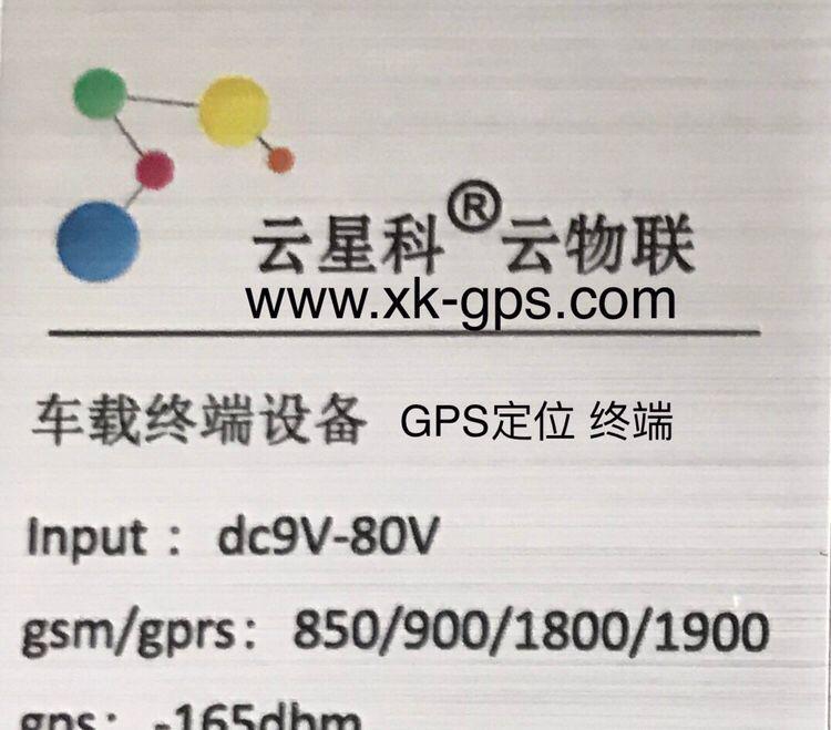 蘇州GPS定位 蘇州安裝GPS定位 蘇州云星科品牌GPS定位供應(yīng)