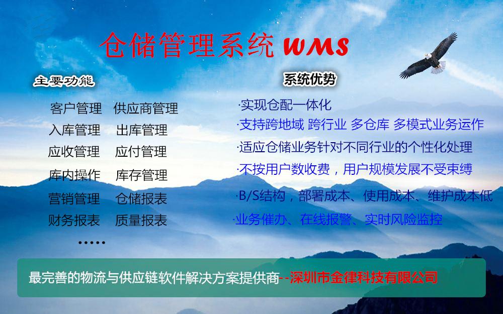 倉(cāng)儲(chǔ)管理軟件