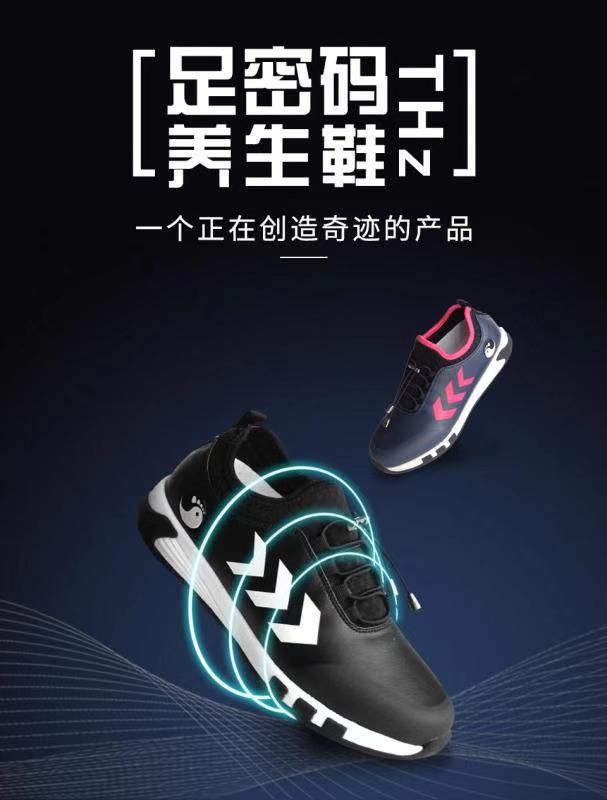 太赫茲能量鞋的作用？