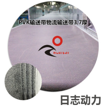 pvk輸送帶