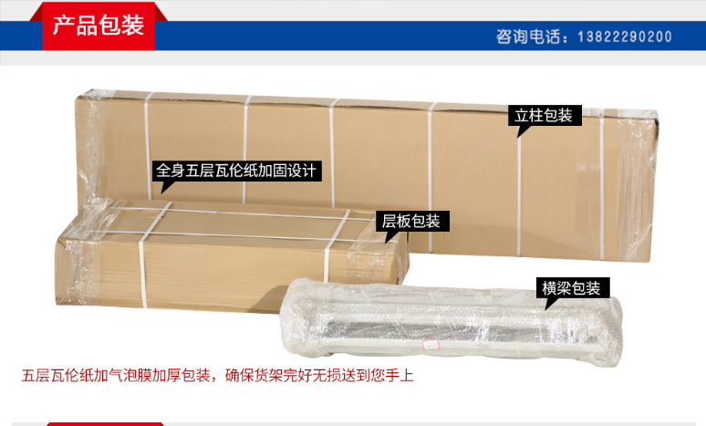 供應(yīng)廣州貨架廠批發(fā)輕型貨架