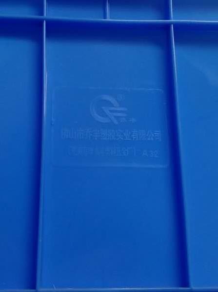 佛山市喬豐塑膠實(shí)業(yè)有限公司