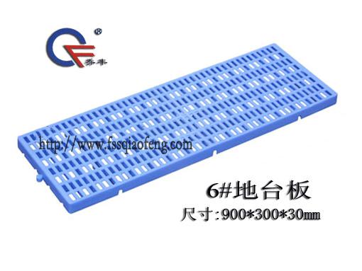 佛山市喬豐塑料托盤(pán)佛山塑膠托盤(pán)