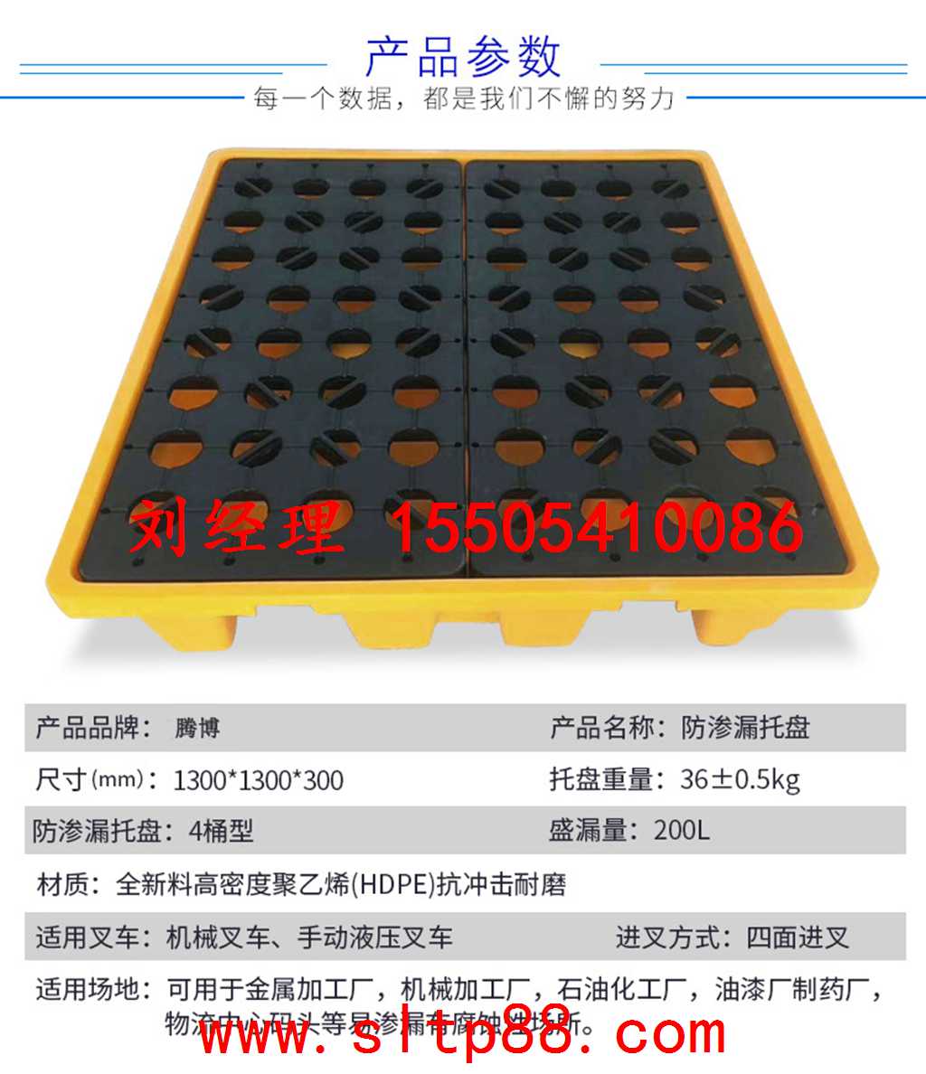 供應(yīng)山東塑料托盤，山東塑料托盤廠家，山東叉車塑料托盤