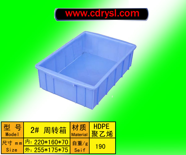 成都塑料周轉(zhuǎn)箱，成都塑膠箱