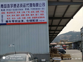 青島至北京物流公司 專線運輸公司 天天發(fā)車