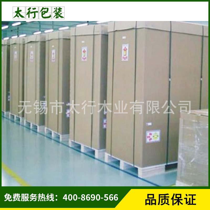 重型紙箱包裝盒 無錫廠家定制加厚天地蓋紙箱 瓦楞紙箱批發(fā)