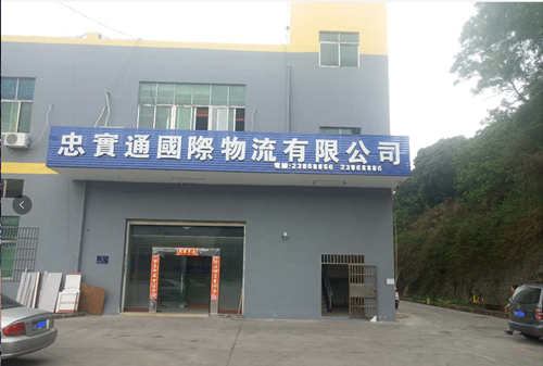 深圳至香港物流貨運(yùn)專線