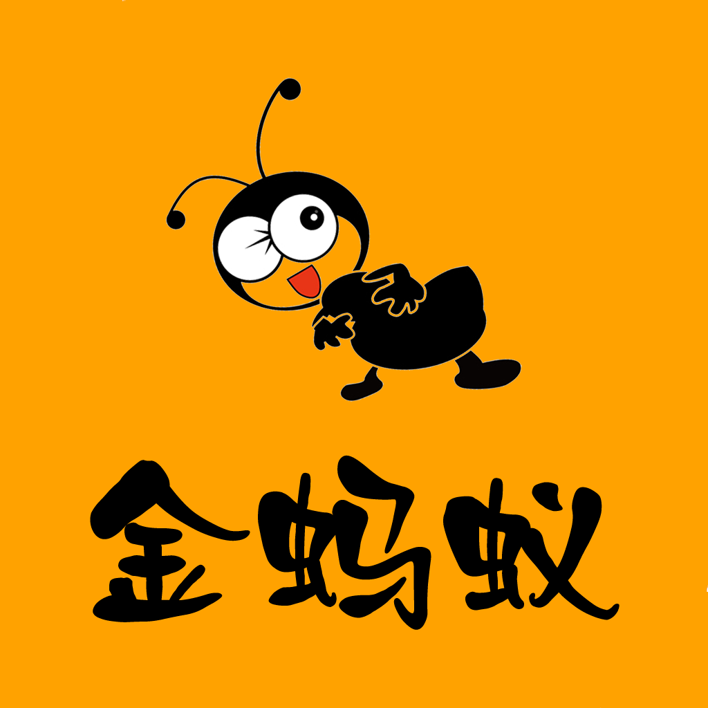 2019年賺錢小項目，金螞蟻招募事業(yè)合伙人