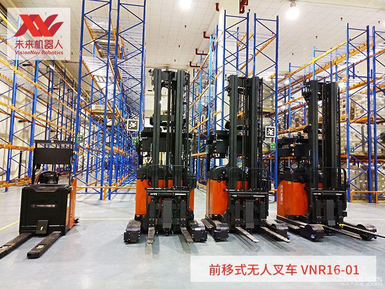 未來機(jī)器人VisionNav前移式無人叉車