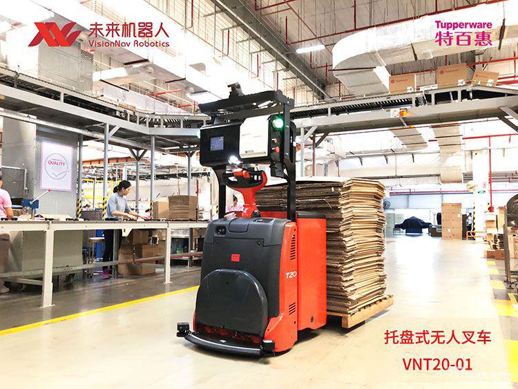 未來機(jī)器人VisionNav托盤式無人叉車(型號VNT20-01)