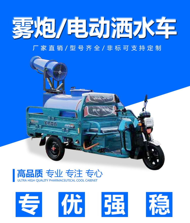 建筑工地車載炮霧機(jī)  建筑工地車載噴霧器