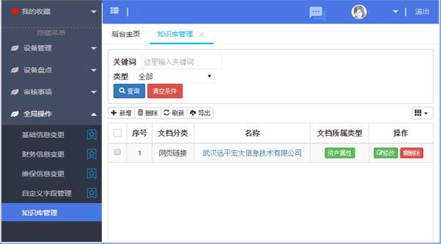 武漢固定資產(chǎn)軟件，企業(yè)資產(chǎn)管理軟件，資產(chǎn)條碼管理軟件