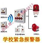 學(xué)校視頻聯(lián)動報警系統(tǒng)