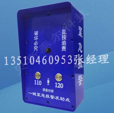公交車一鍵式緊急報(bào)警