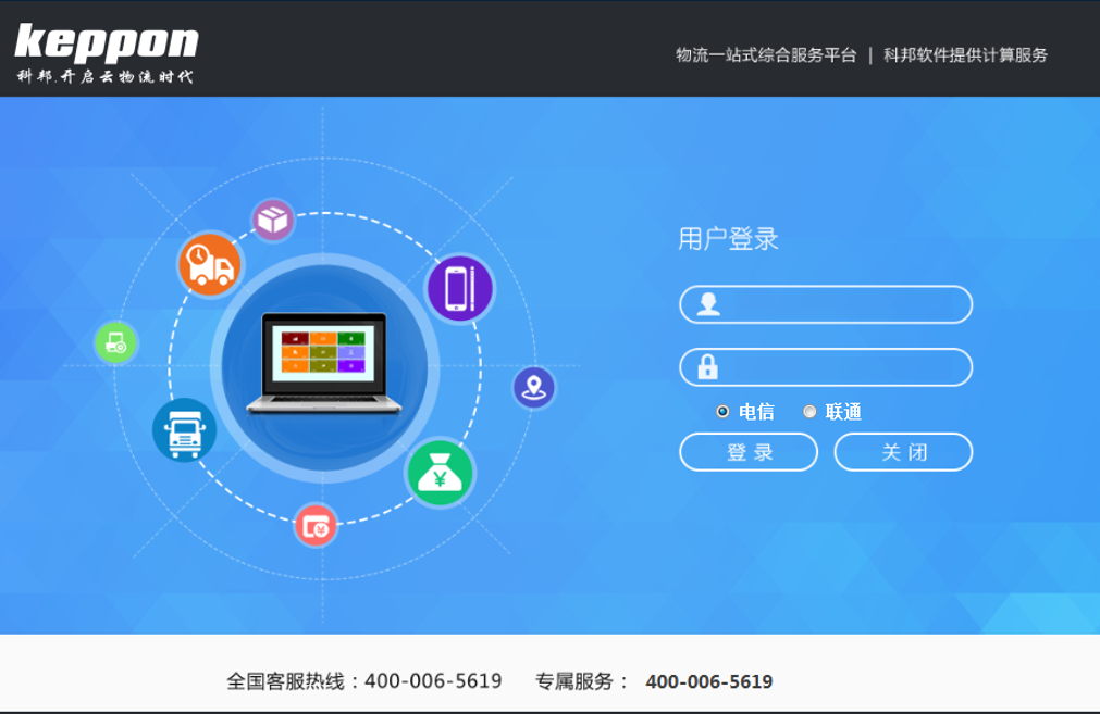 高效倉儲配送軟件（WMS）