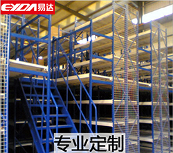 易達廣州倉儲貨架 閣樓貨架 節(jié)約空間 多層存放