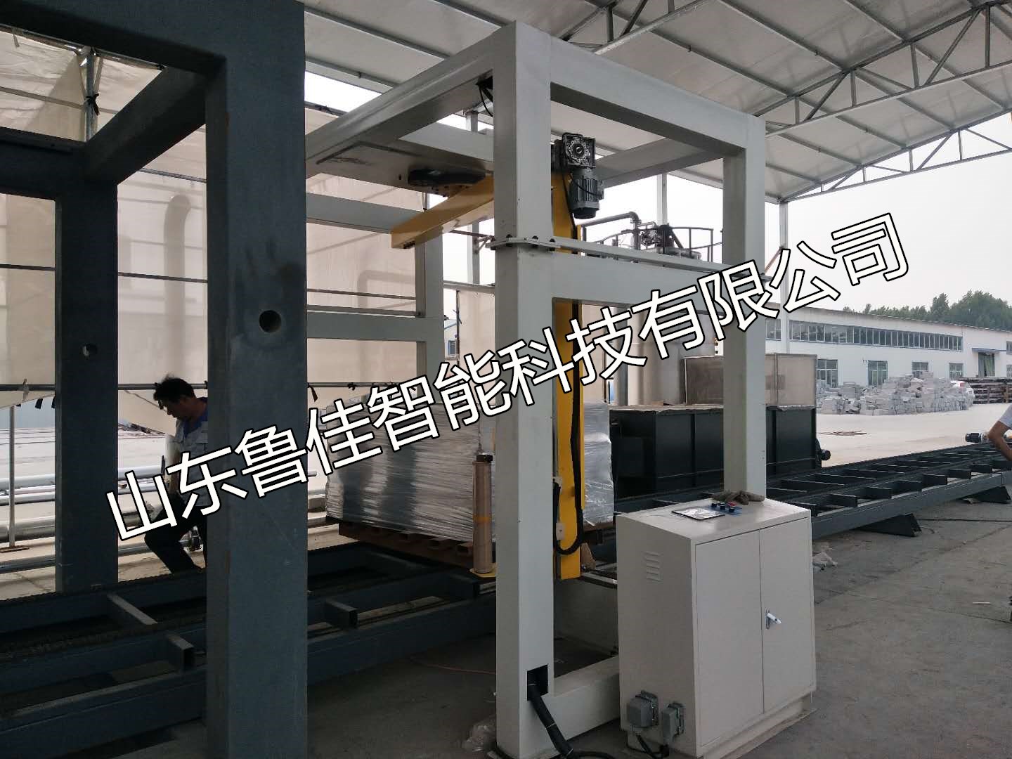 加氣塊搖臂式纏膜包裝機(jī)