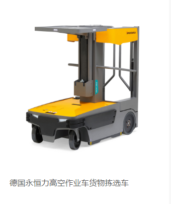 山東青島比亞迪德國永恒力高空作業(yè)車貨物揀選叉車