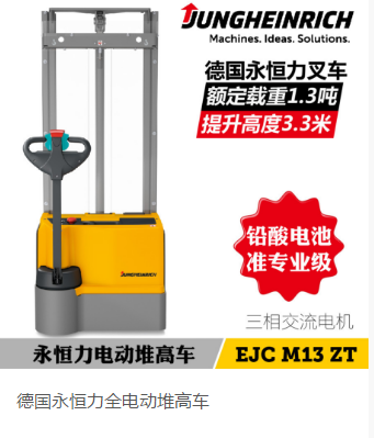 山東青島比亞迪德國永恒力全電動堆高叉車