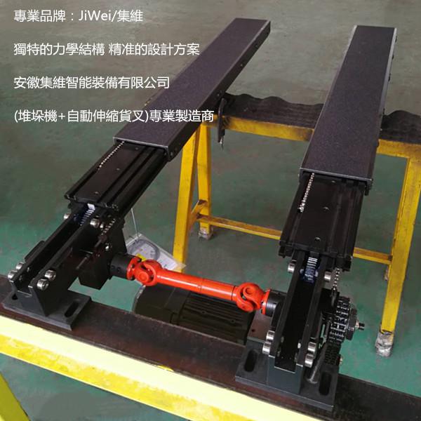 自動(dòng)伸縮貨叉 堆垛機(jī)雙向自動(dòng)伸縮貨叉