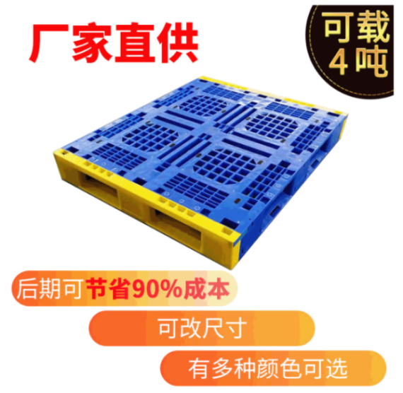 新型田字組裝塑料托盤，后期能為您節(jié)省90%的托盤