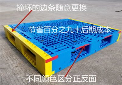 	 新型雙面組裝塑料托盤，后期為您節(jié)省90%的托盤