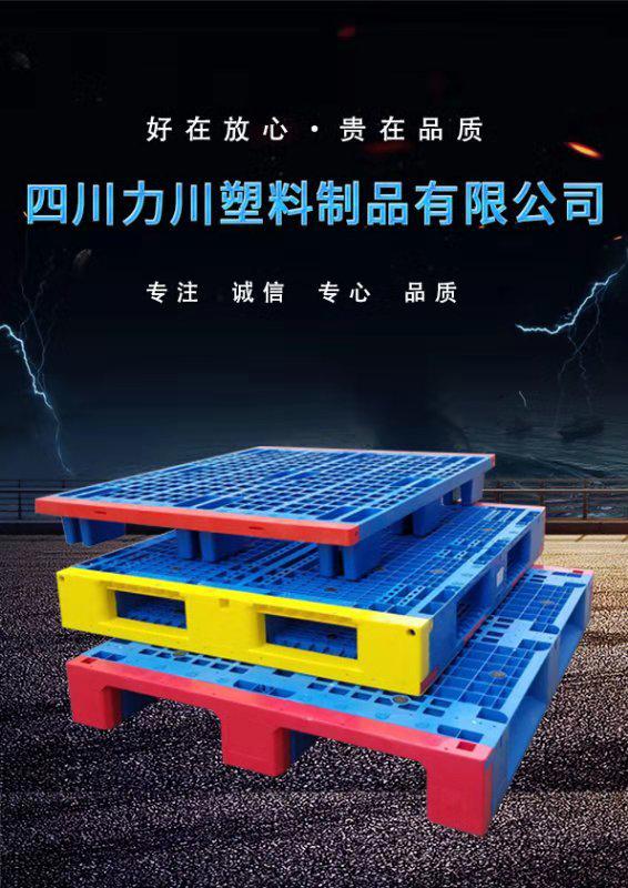 一款為您后期節(jié)省90%的塑料托盤，川字托盤