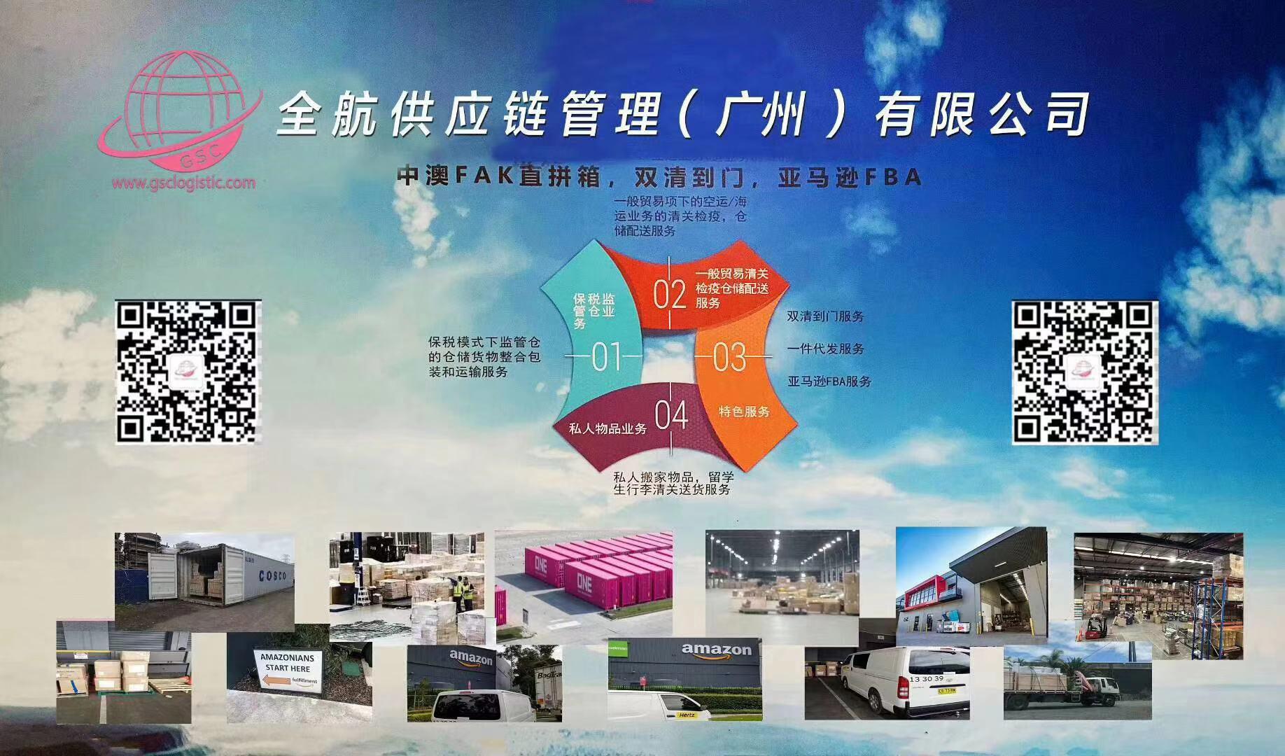 中國到澳洲海運(yùn)雙清門到門運(yùn)輸