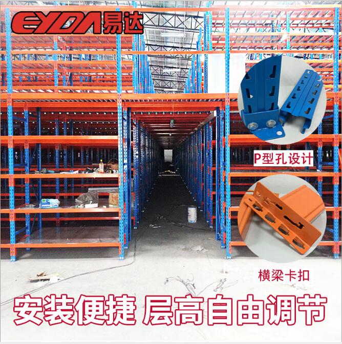 易達(dá)廣州貨架廠家定制組合式倉(cāng)儲(chǔ)閣樓貨架